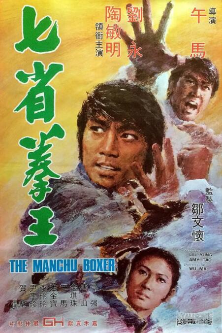 《汉江怪物》海报